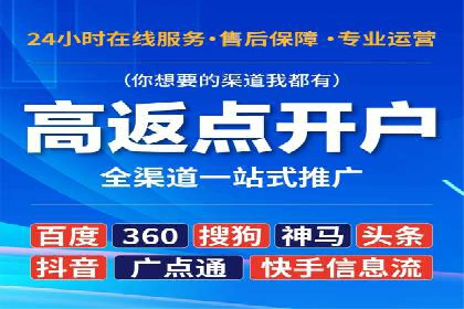 信息流推广开户指南：从入门到精通